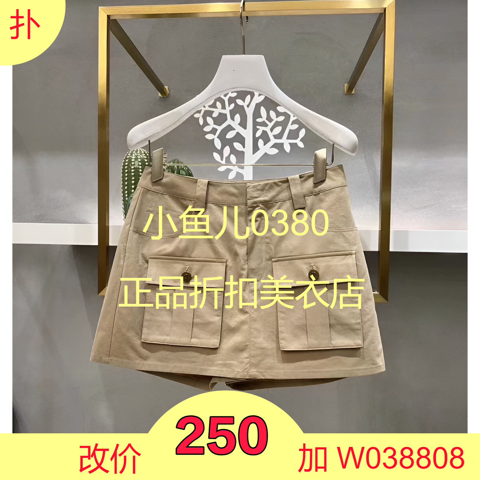 正品3H3Q108-23 D小23秋1 865 深卡其X  工装裙裤