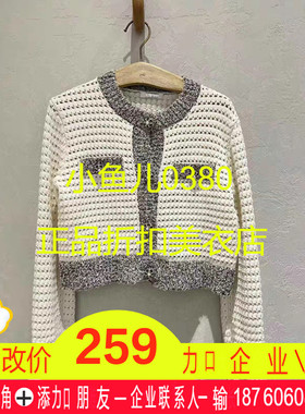 正品3E1E521-240春秋款女士长袖百搭开衫外套针织衫1190