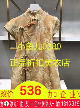 正品2H2O434-23 D大23夏6  2599 彩色 合身款  旗袍-P4