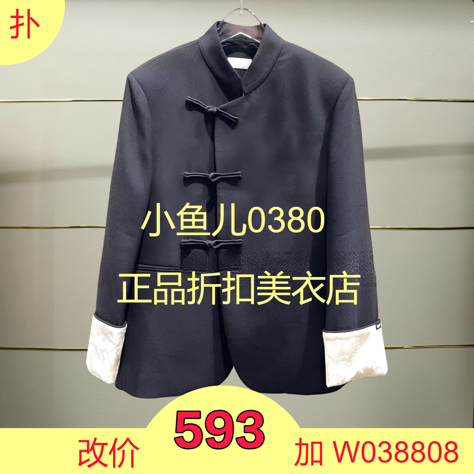 壹正品3I4F511-240  24冬新中式斜襟西装吊牌2090