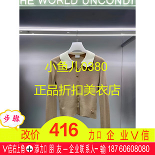 2I3E502 2针织衫 240 2024秋款 正品