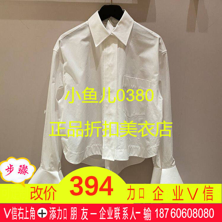 正品法式小众23秋冬POLO领宽松口袋上衣单排扣喇叭袖白色衬衫