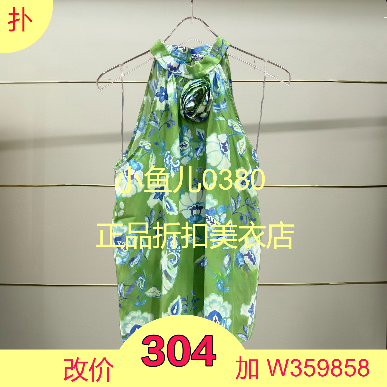 正品3J2D224-250开25夏无袖小上衣吊牌795