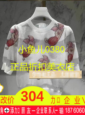 正品21夏DM波高端针织衫1D2E308-21吊牌价2590