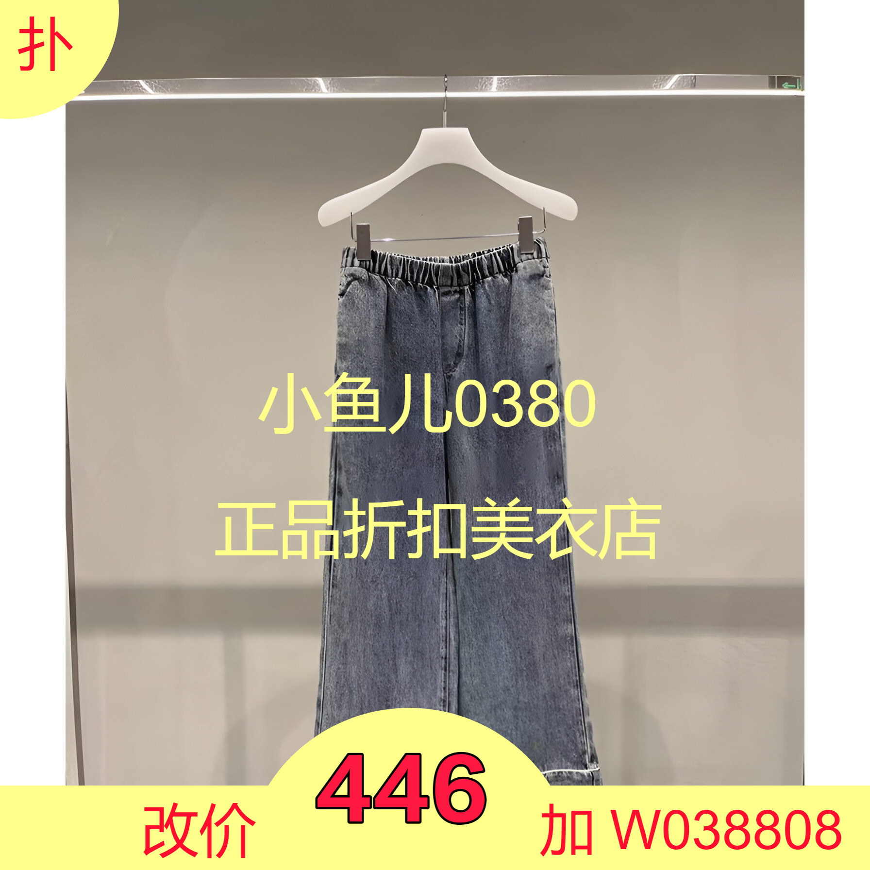 正品2I2R603-24 1499 155 2024年夏装2-1 牛仔裤