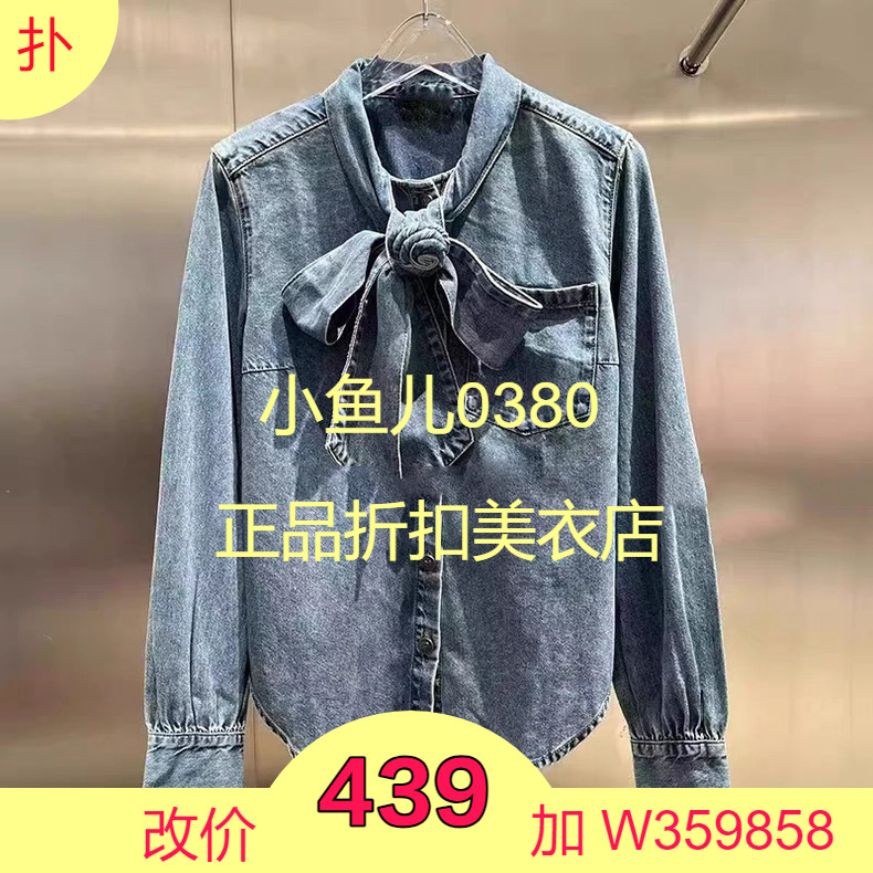 正品3H4RC05-230  23年冬3-1牛仔衬衫1090