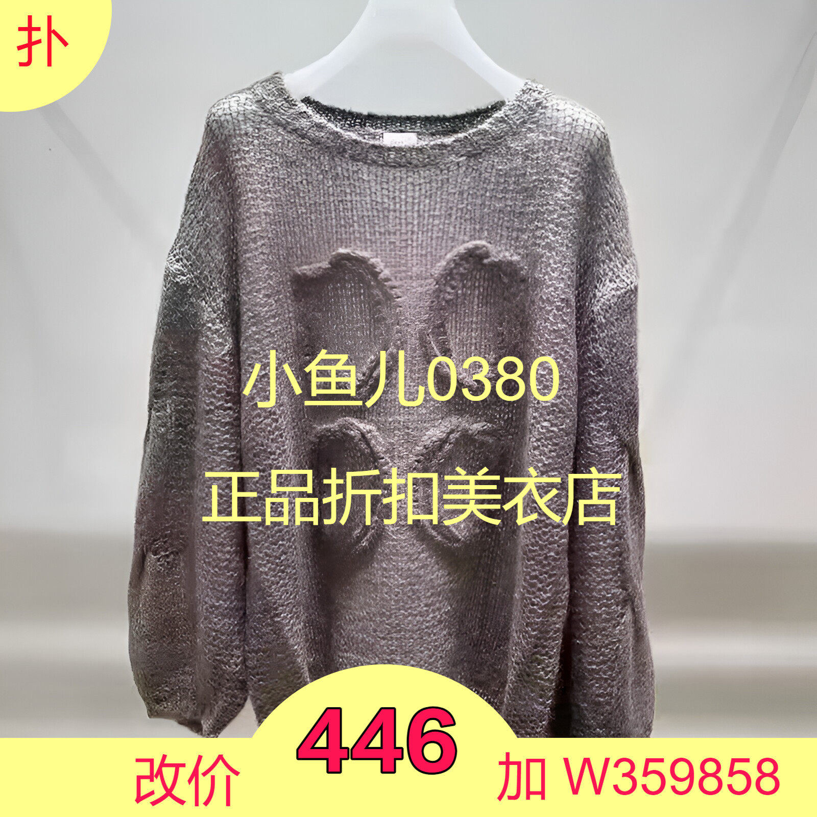 正品2I3E403-240 2024年秋季新款圆领套头针织衫毛衣女