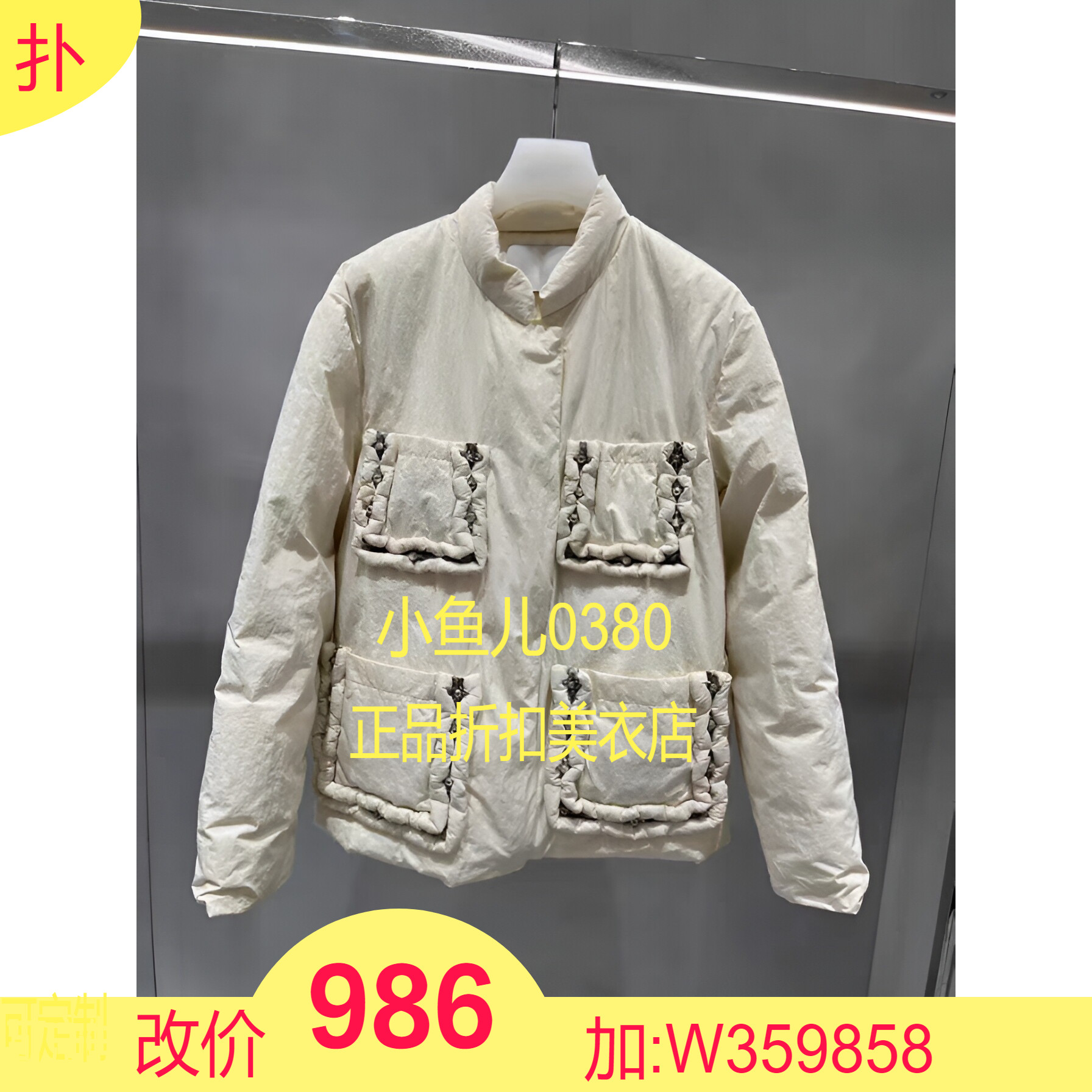 正品2I1K308-24 D大 24春1 3599 白色X 尼龙钉珠羽绒服