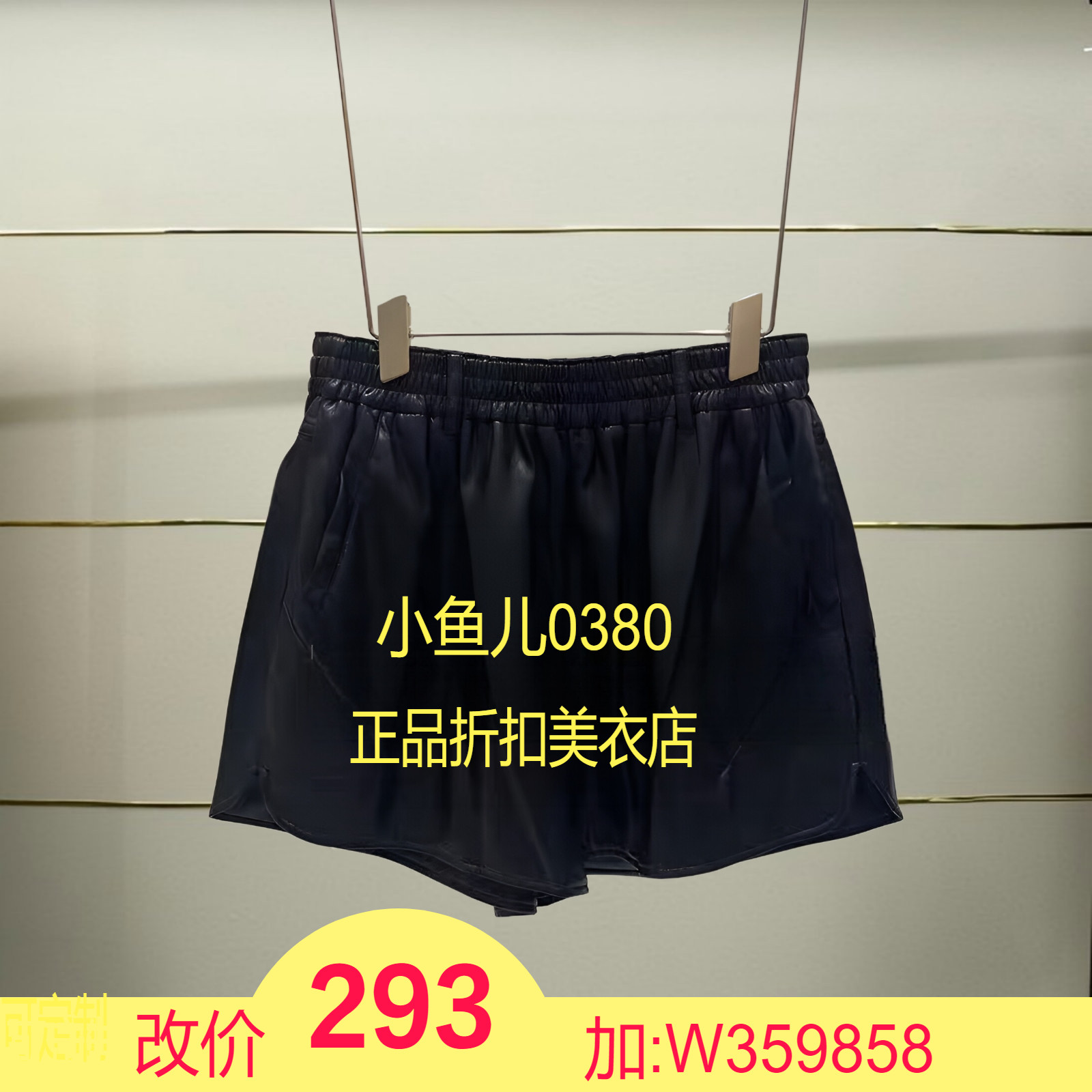 肆正品2I4Q115-240开24冬蛋白皮立裁短裤吊牌999