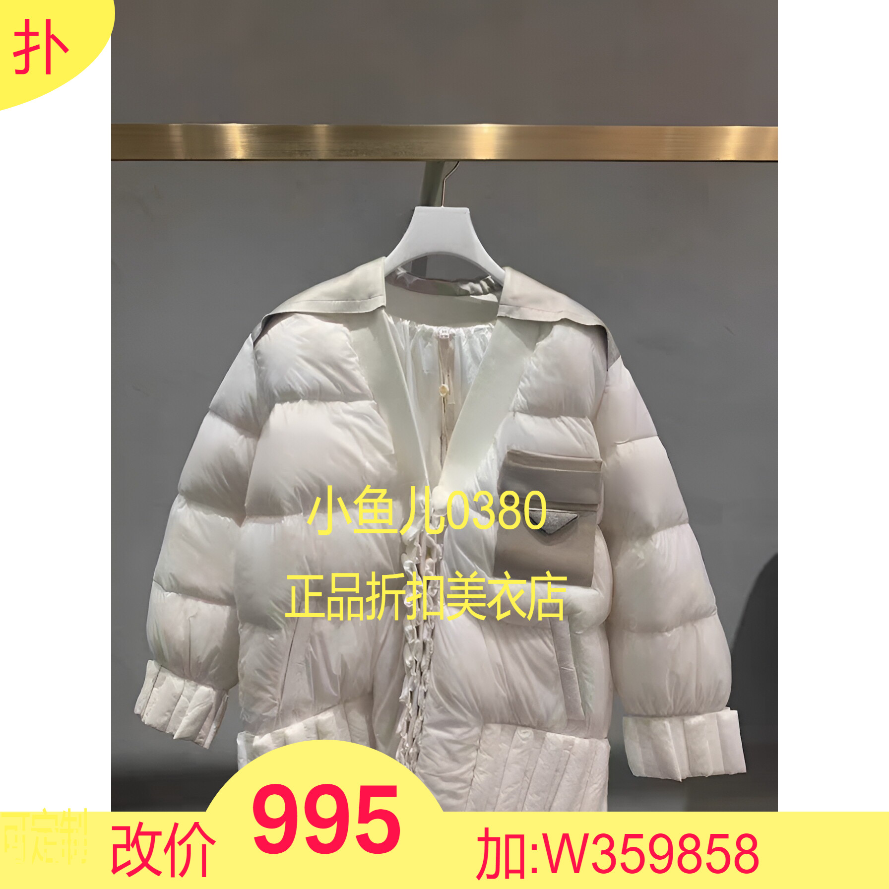 正品1D4K305-210 D高21冬4 6390Z  羽绒服  不参加款