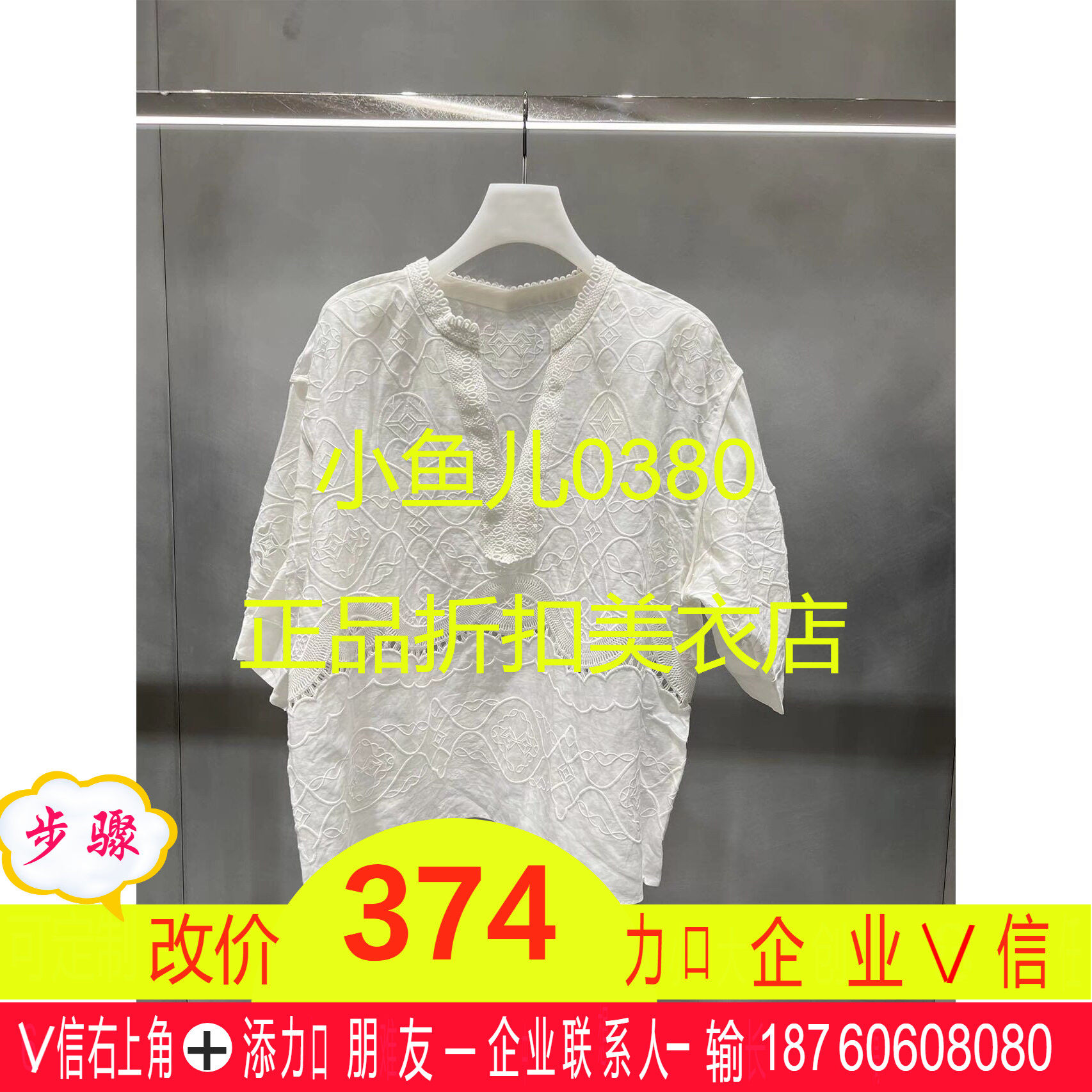 正品2H2D409-23 23年夏装 新款 镂空上衣-P4