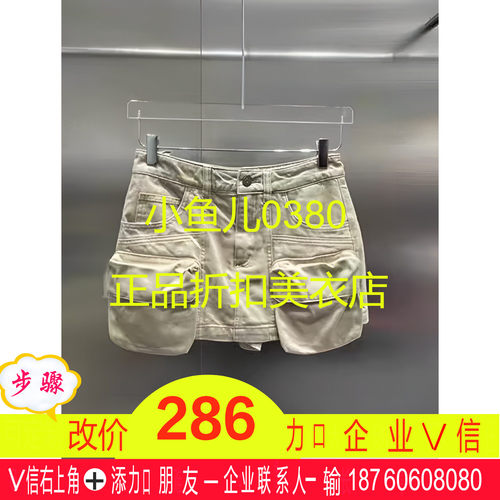 正品3I2R101-24 D小24夏3 1090 浅卡其X 工装牛仔裙裤