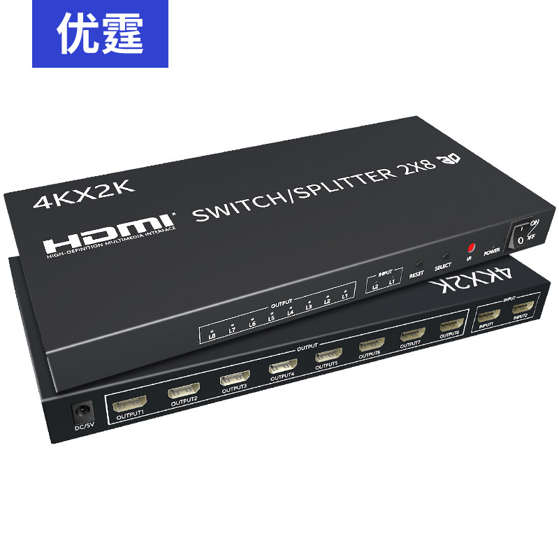 优霆HDMI切换分配器2进8出 高清同屏器二分八双路8台电视卖场演示