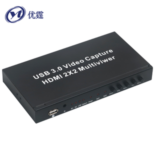 优霆USB3.0采集卡hdmi无缝切换器2进2出画面分割腾讯钉钉直播盒