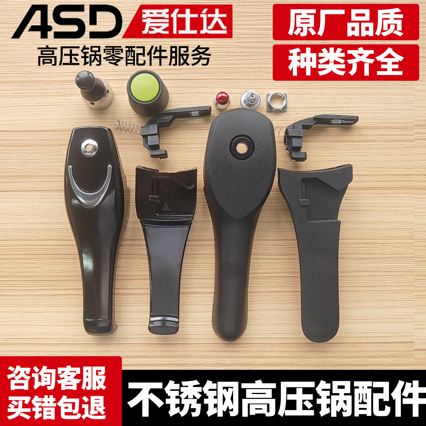 爱仕达原装不锈钢高压锅手柄图片