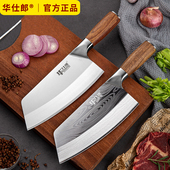 华仕郎菜刀家用刀具女士厨师专用轻巧锋利家用切片刀切肉小菜切刀