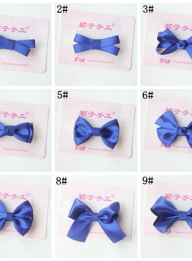 颖子手工正品 新品 宝宝配饰头饰发饰品 小蝴蝶结发夹钴蓝色329-S