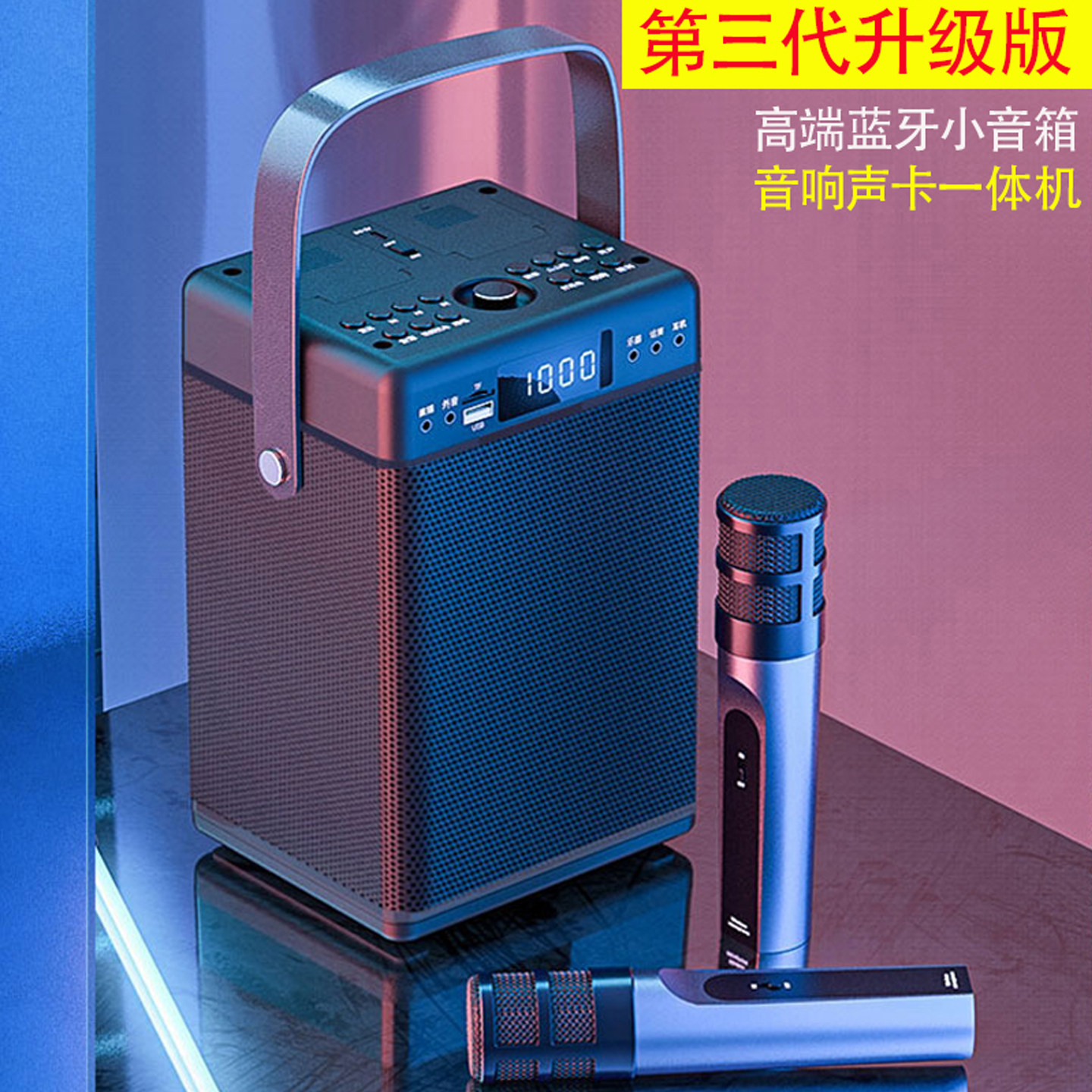 音特耳W400蓝牙音箱带话筒家用K歌手提户外直播唱歌声卡智能音响,影音电器,无线/蓝牙音箱,淘宝优惠券,粉丝福利购,淘宝优惠卷