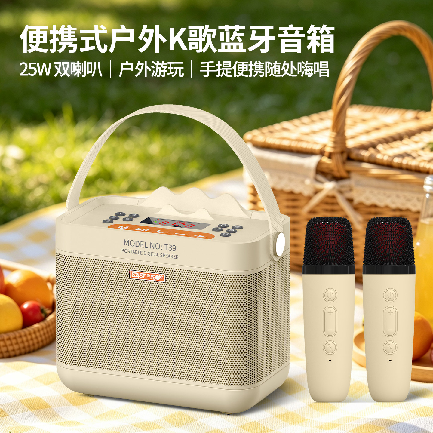 SAST/先科T39蓝牙音箱无线双话筒家用k歌户外便携式手提音响小型