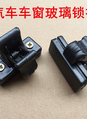 适用于东风小康V29V26V27 L K07S二代中门窗户玻璃扣卡子车窗锁扣