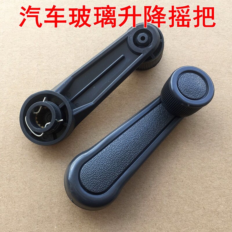 电动三轮车全封闭车配件车窗摇把汽车门玻璃手动升降器摇手柄把手
