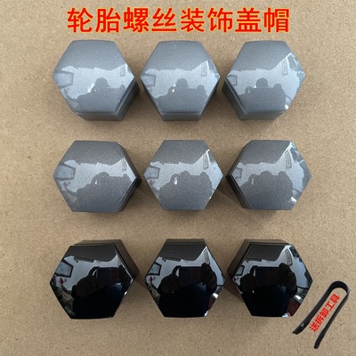 适用于比亚迪秦 新能源 Pro PLUS海豚轮胎螺丝盖帽轮毂螺母保护盖