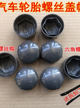 适用于新奥迪A3A4LA6LQ2Q3Q5A5A7A8Q7轮胎螺丝帽轮毂防盗螺母盖帽