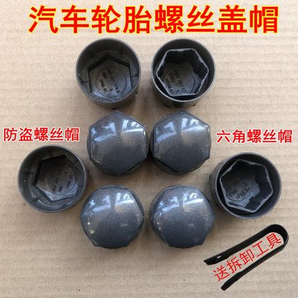 适用于新奥迪A3A4LA6LQ2Q3Q5A5A7A8Q7轮胎螺丝帽轮毂防盗螺母盖帽