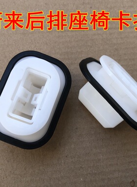 适用于新能源蔚来老EC6 ES6 ES8 ec6es6坐垫卡子后排座椅固定卡扣