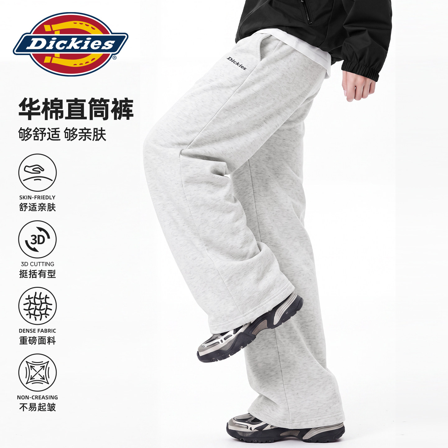 Dickies麻灰色休闲裤男士春秋季新款显瘦直筒阔腿卫裤运动长裤子A