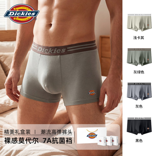 Dickies男士内裤丝滑莫代尔运动青少年内裤男生透气裸感内穿裤子N