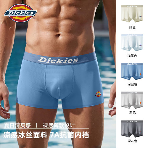 Dickies2026新款内裤男式冰丝无痕四角裤男款夏薄款透气平角男生N