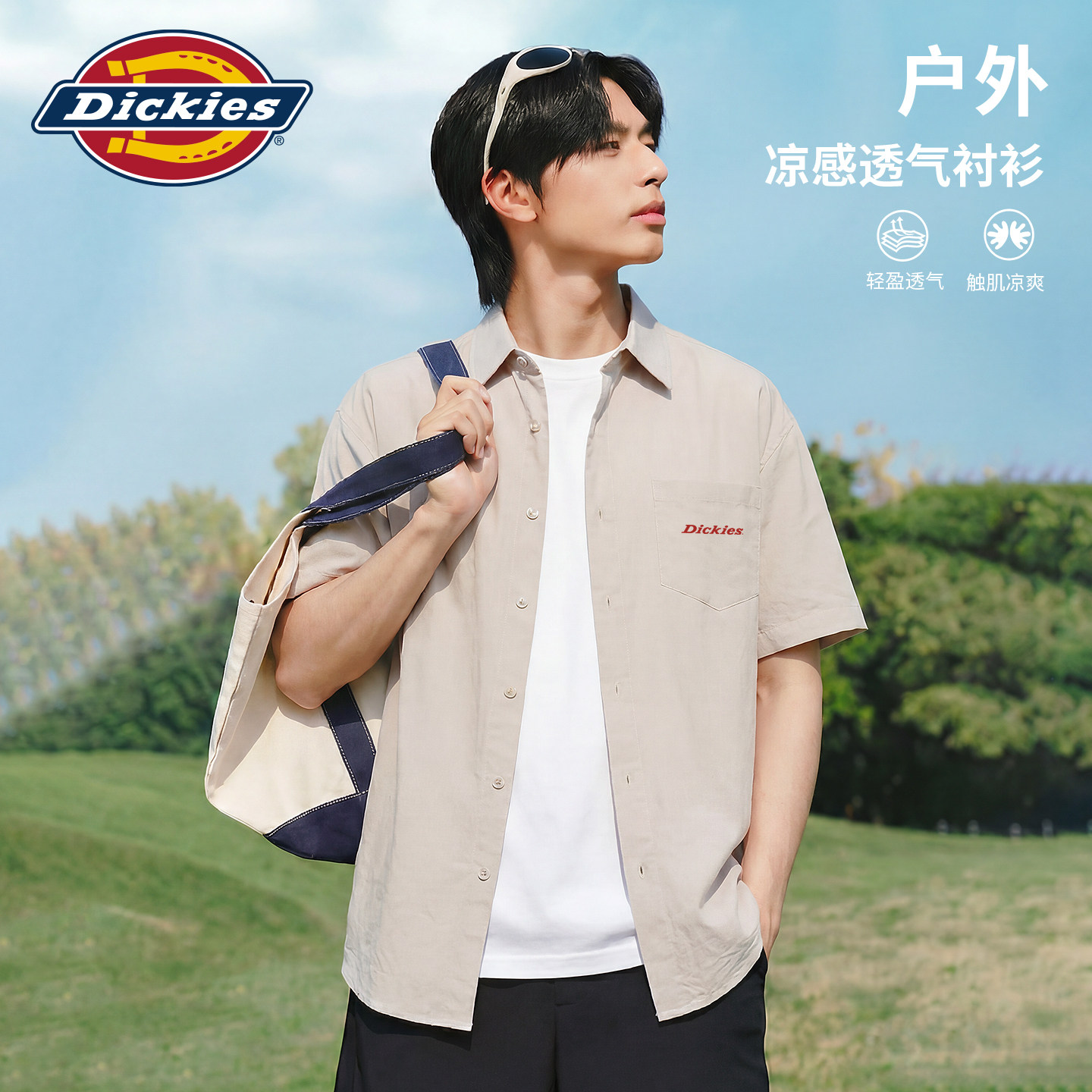 Dickies冰丝衬衫男2026春夏季大码短袖宽松薄款凉感透气外穿衬衣A
