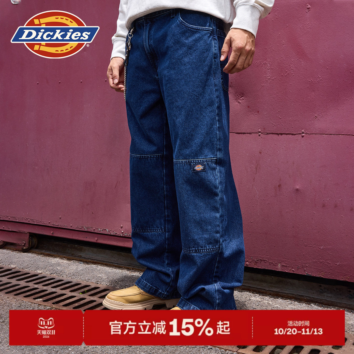 Dickies帝酷适2026年春秋宽松水洗牛仔双膝裤复古蓝牛宽松工装裤J