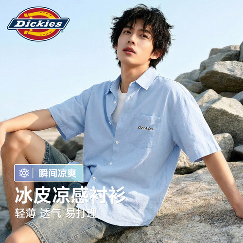 dickies冰丝凉感免烫短袖衬衫