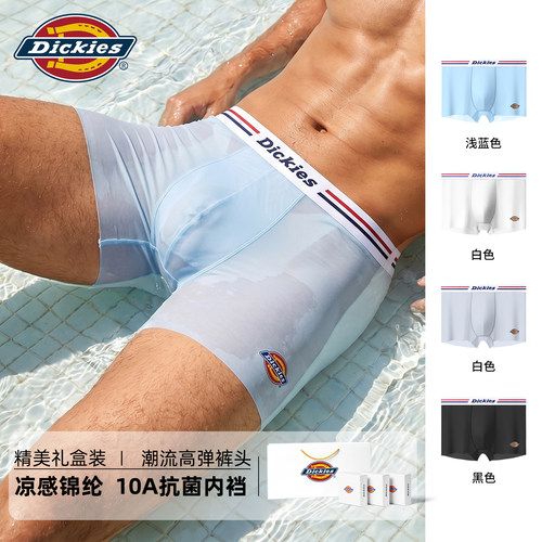 Dickies男士内裤透气冰丝运动男生青少年2026新款夏薄款裤衩礼盒N