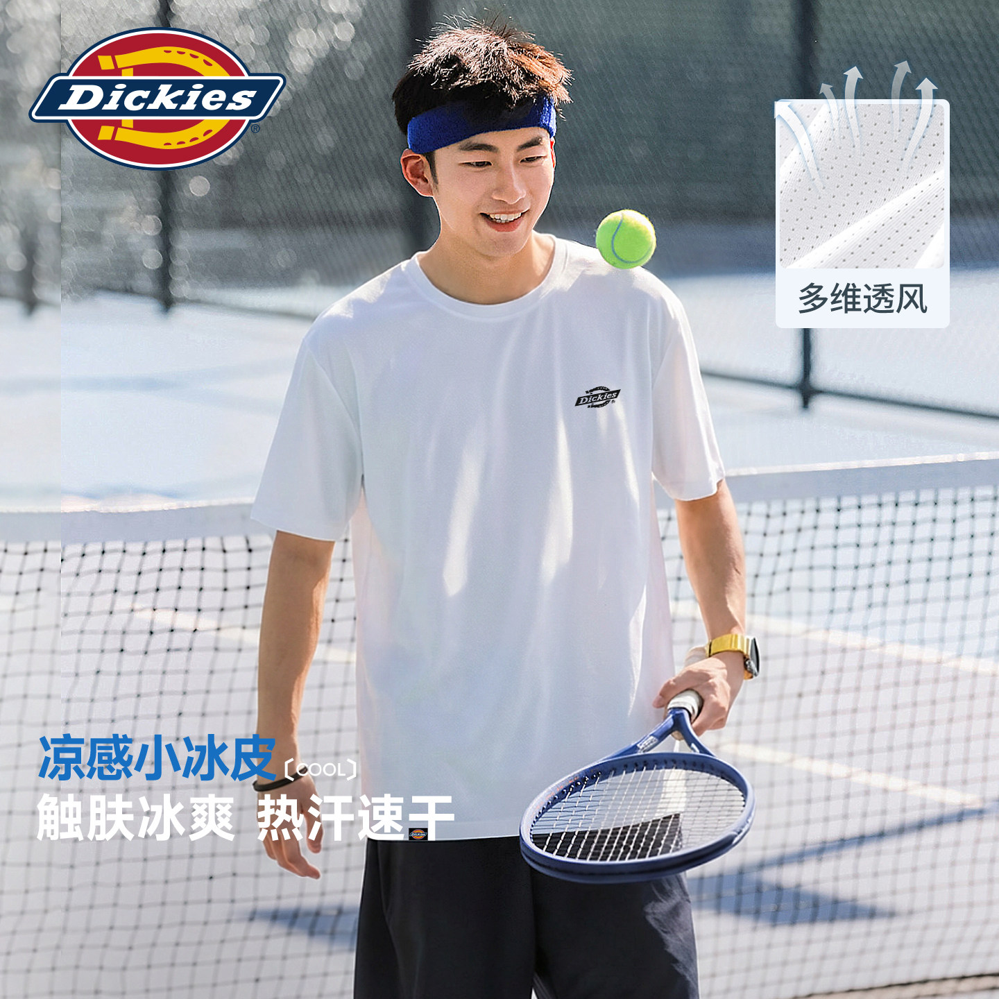 Dickies男士短袖t恤2026新款夏季凉感冰丝速干透气网眼半袖体恤A