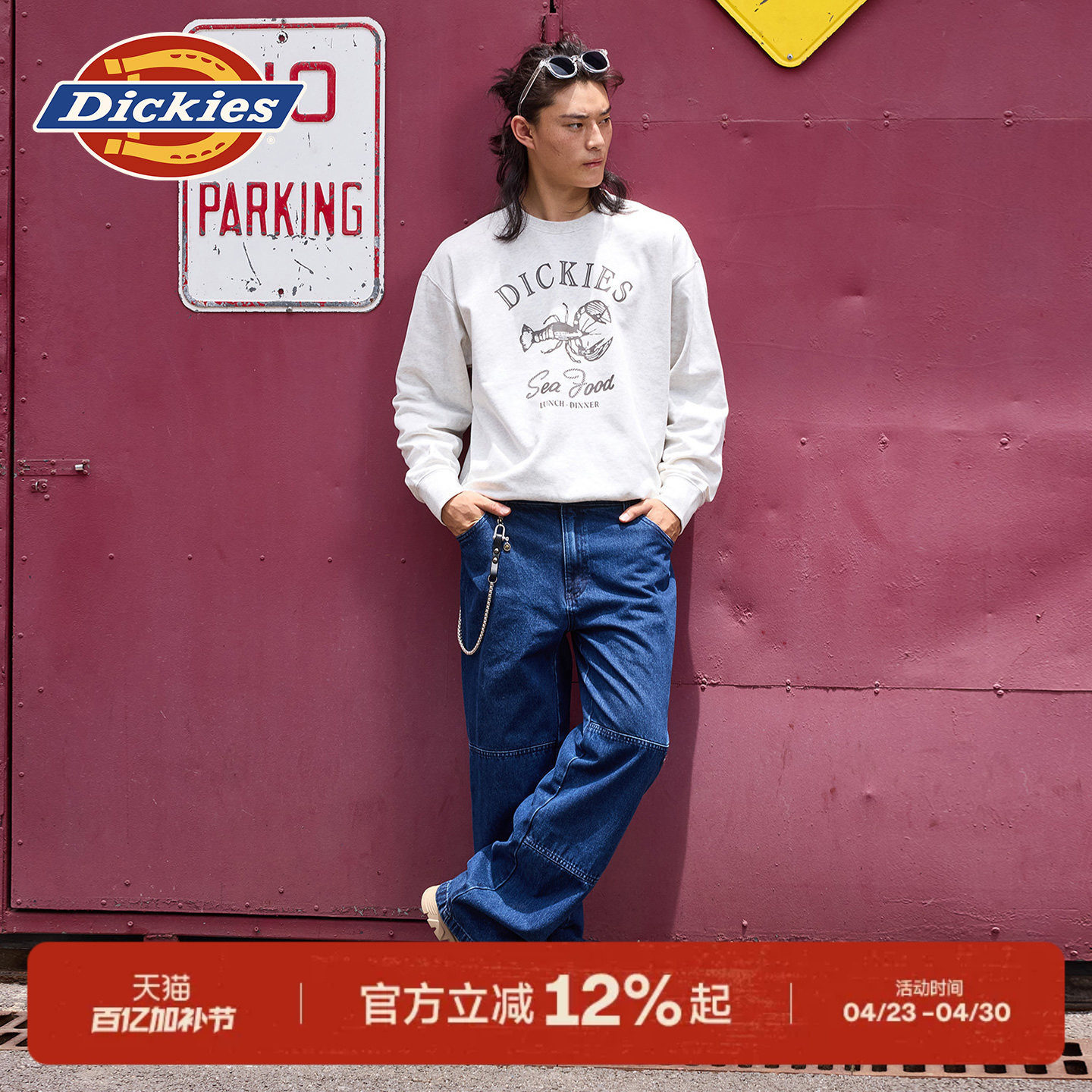 Dickies帝酷适26春秋新款龙虾复古图案印花宽松毛圈内里圆领卫衣J