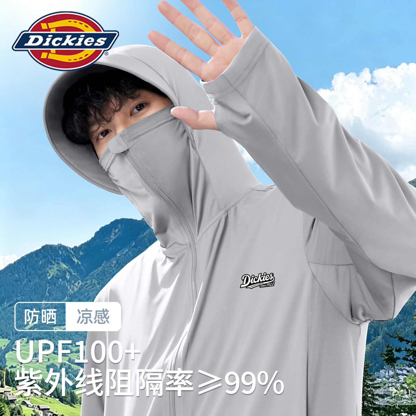 Dickies大帽檐防晒服男夏季轻薄大码冰丝透气户外防紫外线皮肤衣A