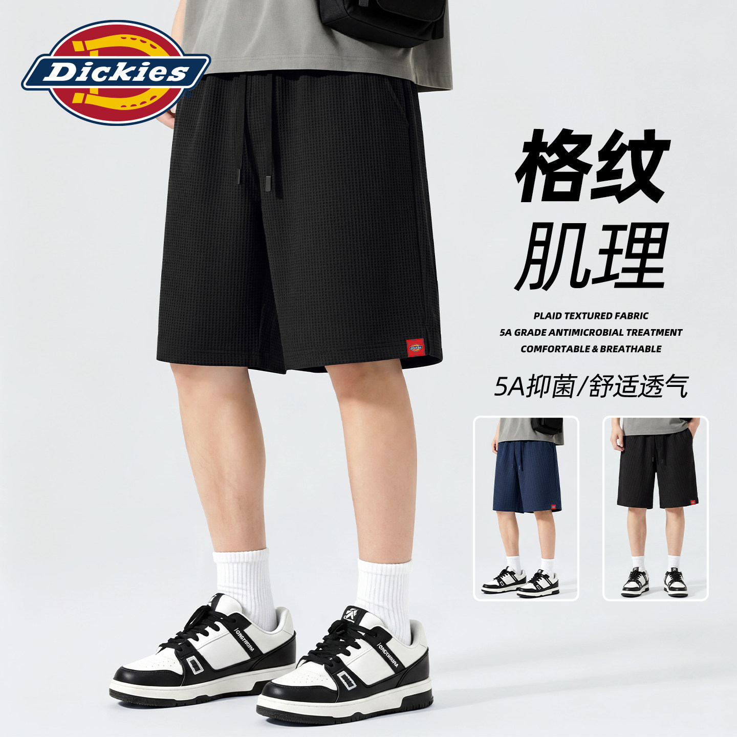 Dickies男士短裤夏季新款运动垂感抗菌休闲裤轻薄款吸汗速干裤潮A