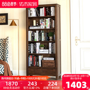 优木家具实木书柜1米北美橡木书架实木置物架书橱北欧简约胡桃色