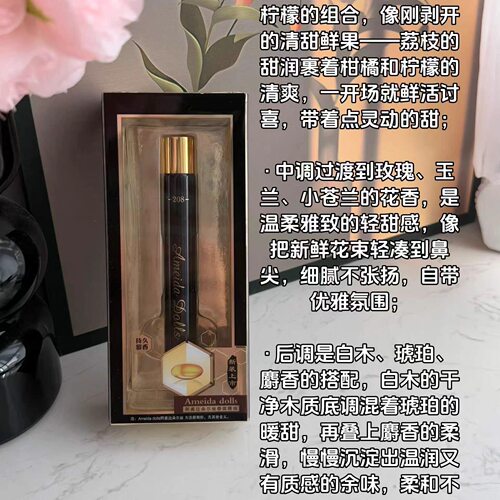 阿美达滚珠淡香水持久留香便携
