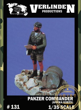 威灵顿Verlinden#131原品  1/35 北非坦克兵树脂兵人 带地台