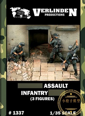 威灵顿Verlinden#1337 原品1/35 突击步兵树脂兵人