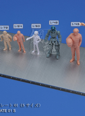 AW-191/192/193  A.W钢魂科幻民用场景改造用防滑板01款(S/M/L)