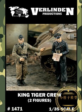 威灵顿Verlinden#1471原品 1/35 虎王坦克兵树脂兵人
