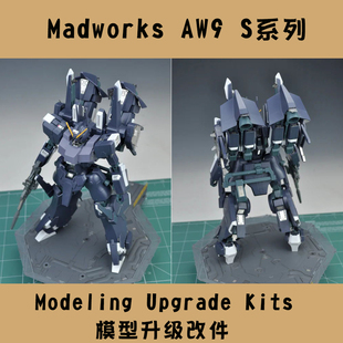S10 HGUC巴纳吉银弹彪狼ARX-014 SILVER BULLET SUPPRESSOR蚀刻片