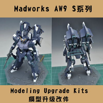 S10 HGUC巴纳吉银弹彪狼ARX-014 SILVER BULLET SUPPRESSOR蚀刻片