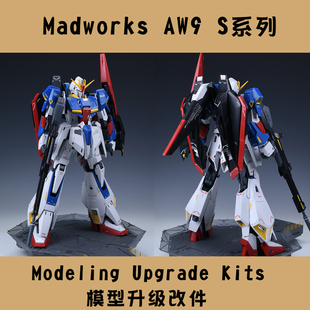 S50 万代MG 卡Z GUNDAM 