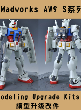 S21 ENTRY GRADE RX-78-2 GUNDAM Ver.EG 元祖高达蚀刻片水贴改造